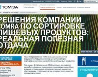 TOMRA Launches New Russian Website and Video Platform